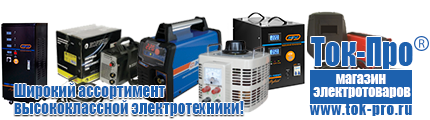 ИБП для котлов со встроенным стабилизатором - Магазин стабилизаторов напряжения Ток-Про в Ивантеевке