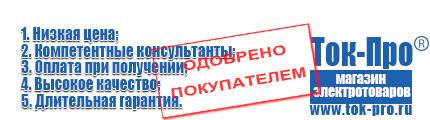Купить стабилизатор напряжения для дома однофазный 15 квт настенный - Магазин стабилизаторов напряжения Ток-Про в Ивантеевке