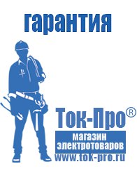 Магазин стабилизаторов напряжения Ток-Про Стабилизатор напряжения трёхфазный 15 квт 220 вольт в Ивантеевке