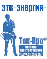 Магазин стабилизаторов напряжения Ток-Про Стабилизатор напряжения 380 вольт 40 квт цена в Ивантеевке